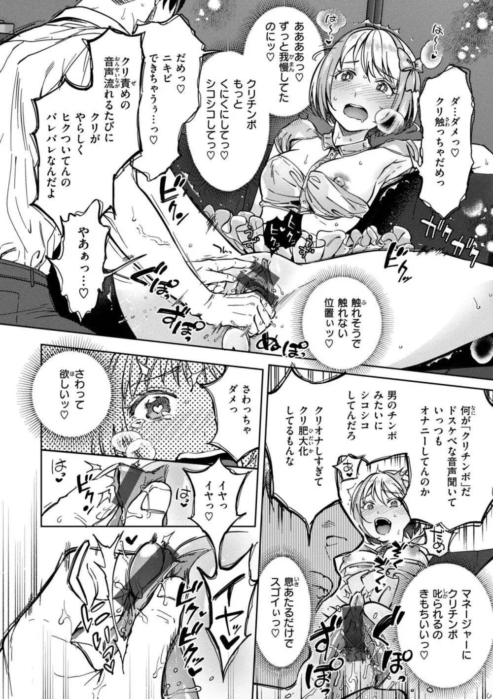 ぶれいく・ゆあ・ふぇいす Page.64