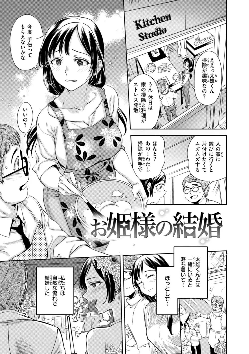 ぶれいく・ゆあ・ふぇいす Page.91