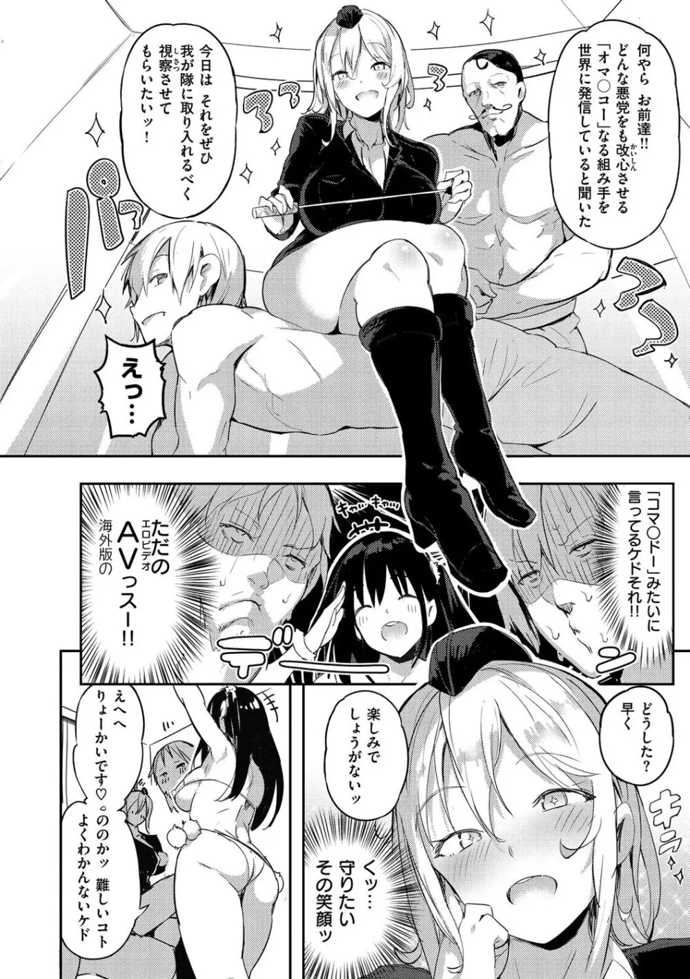 ふらっぴー！わんもあ！ Page.106