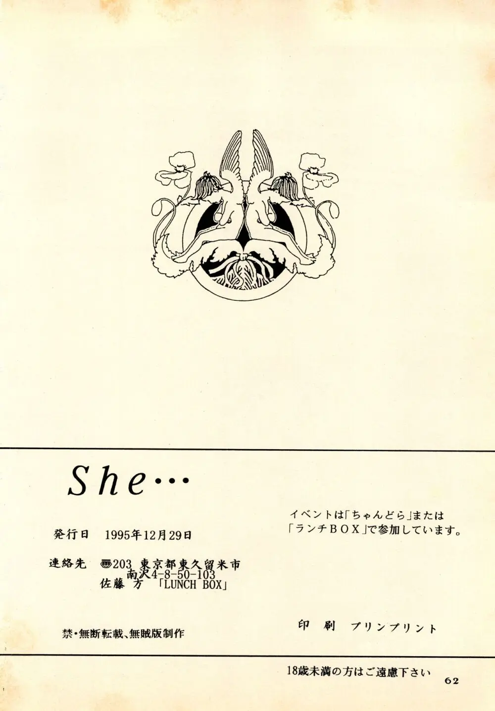 She... Page.62