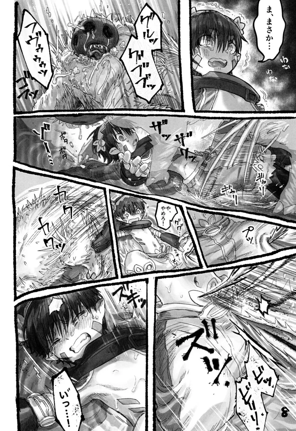 レグウガチ Page.12