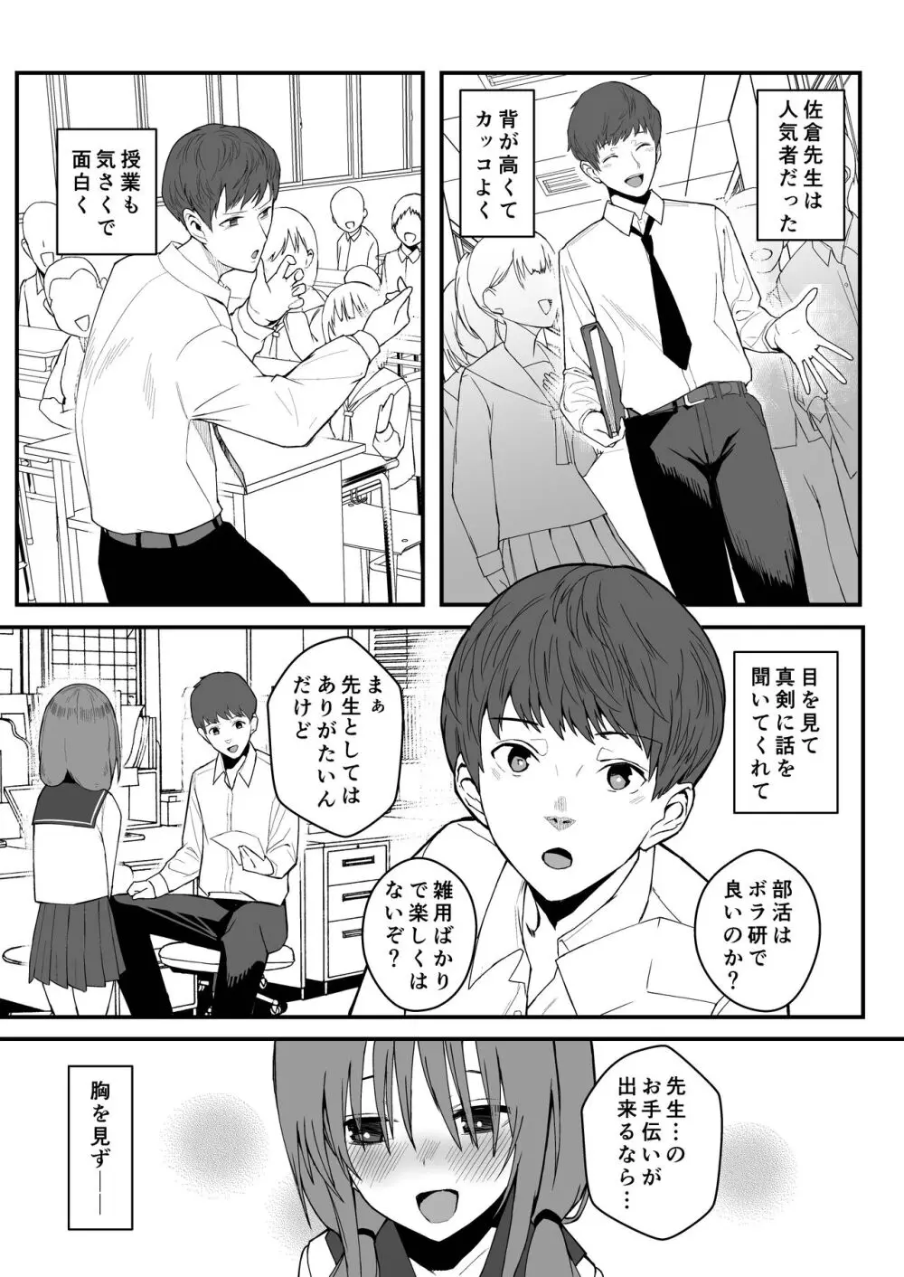 ユナの散華 Page.8