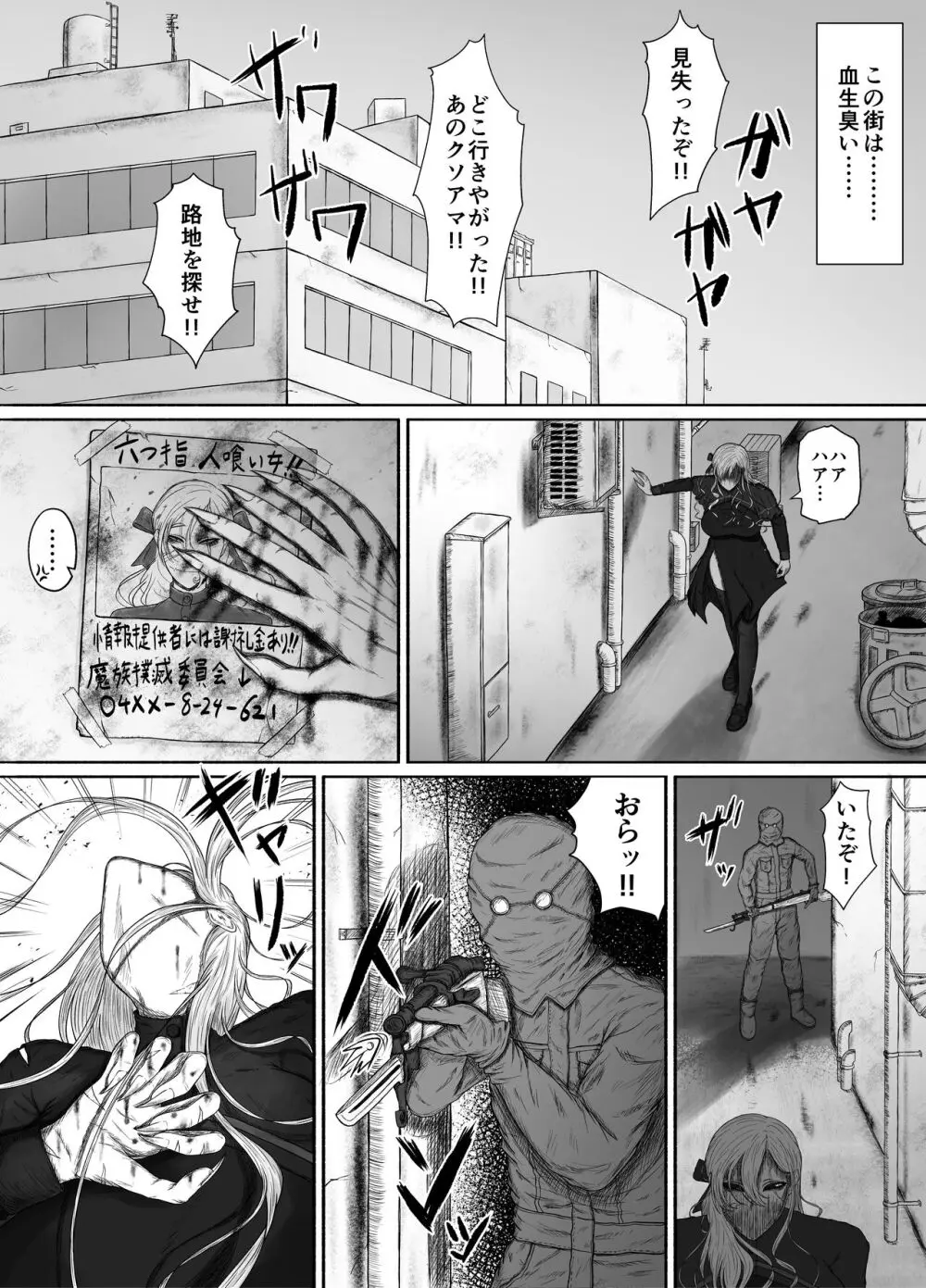 ほんのちょっと大好きなだけ Page.6