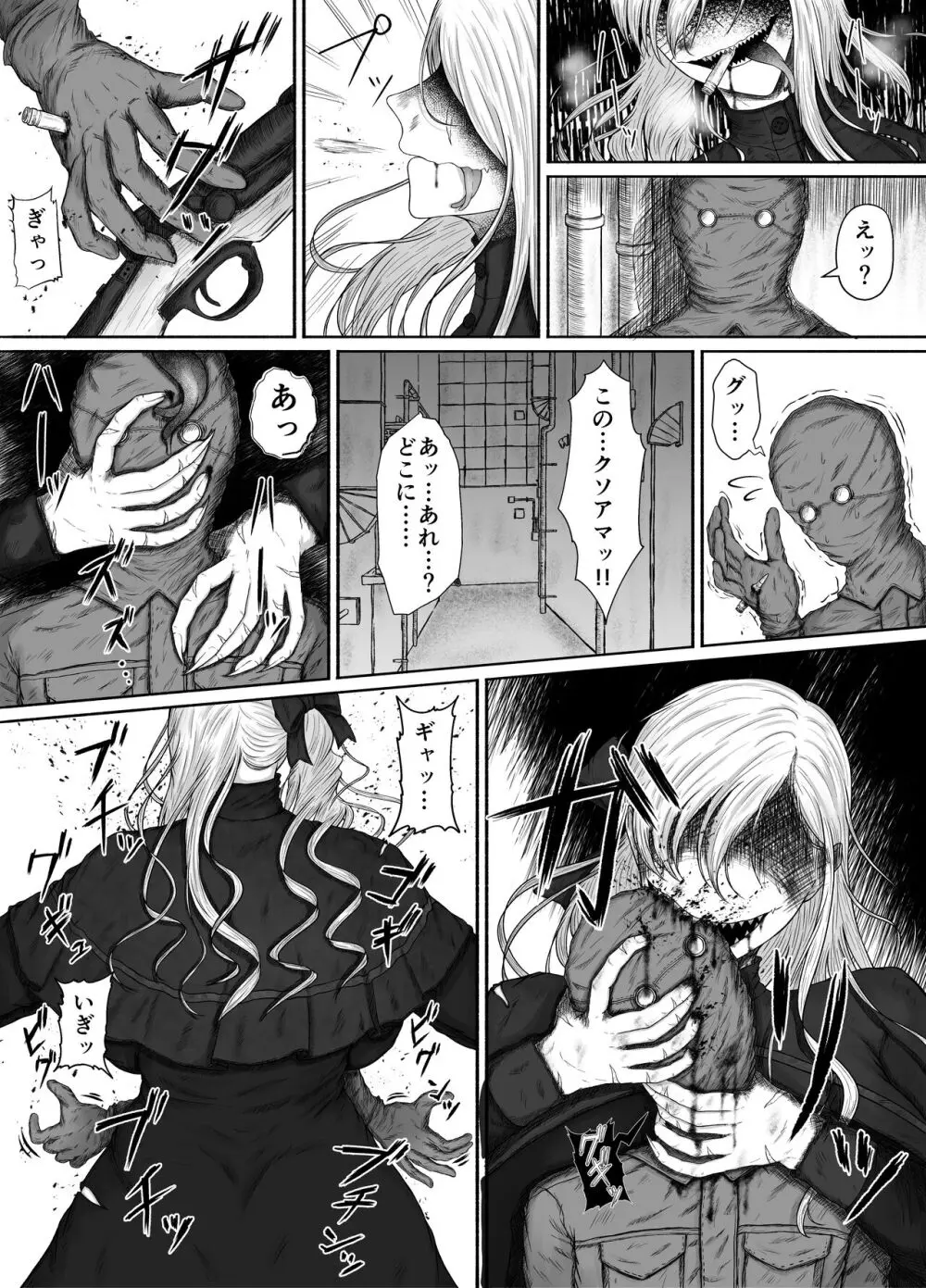 ほんのちょっと大好きなだけ Page.7