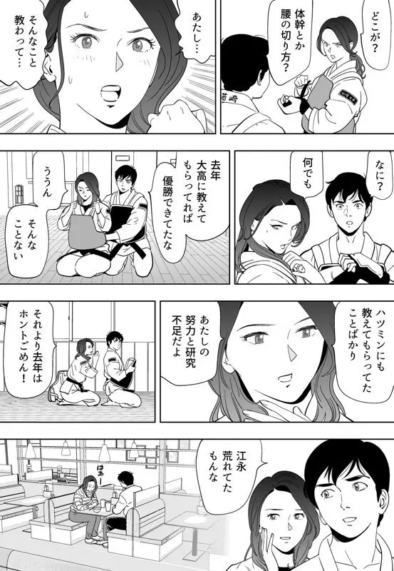 青い小鳥 Page.211