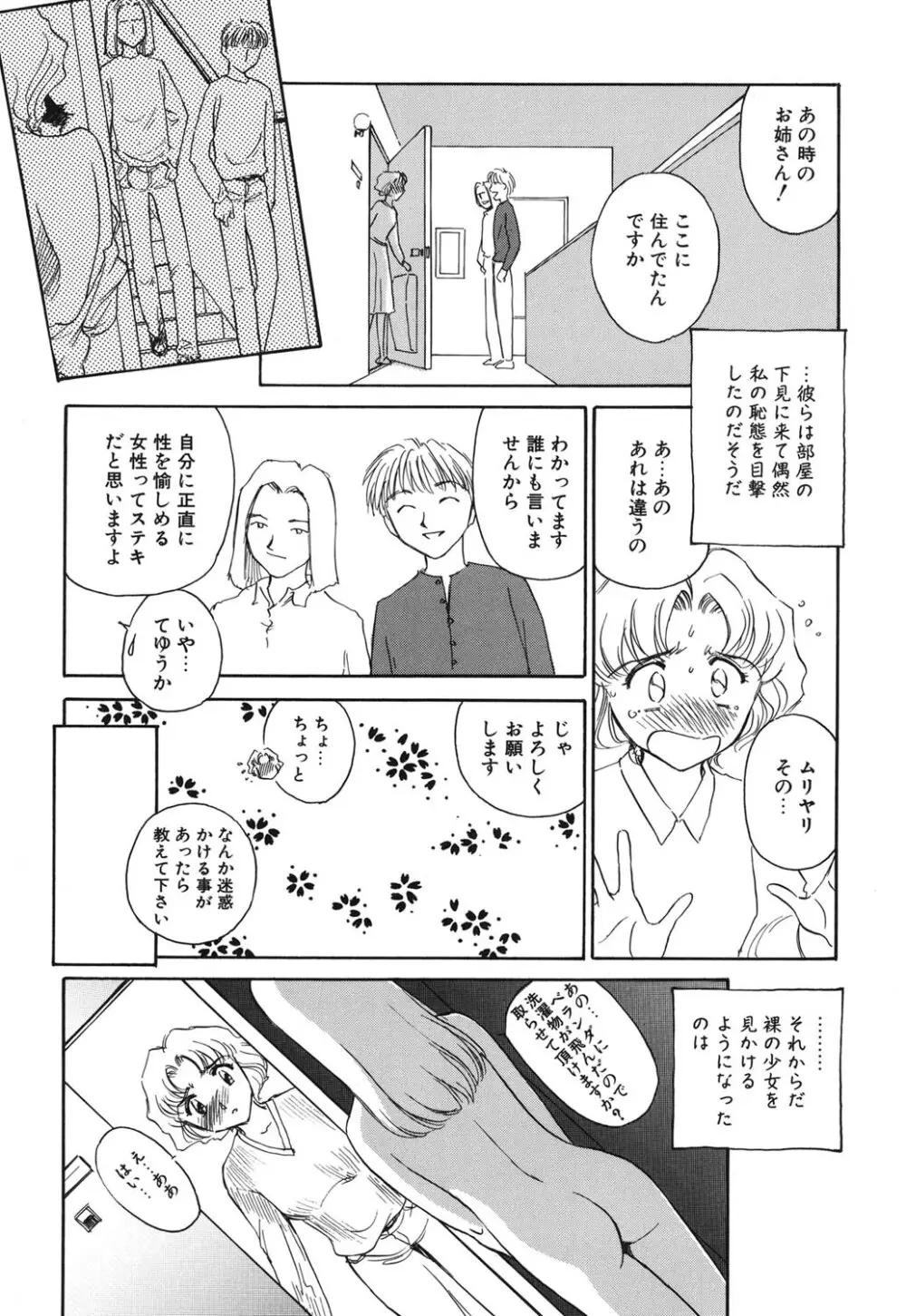 タイムマシン Page.10