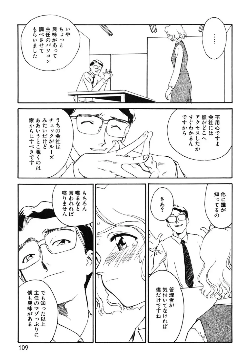 タイムマシン Page.108