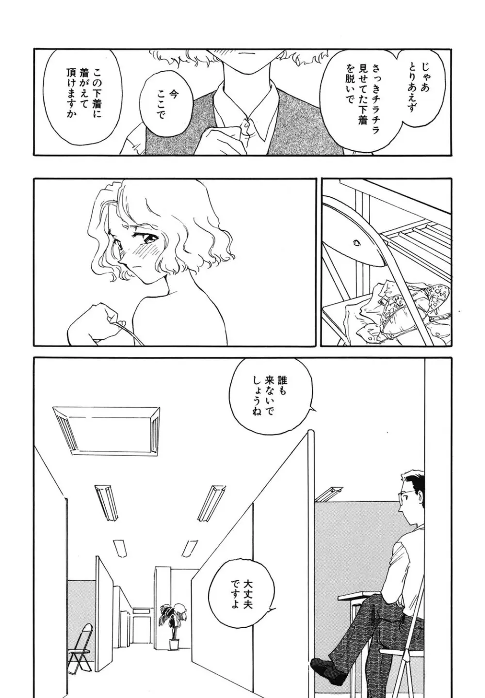 タイムマシン Page.109