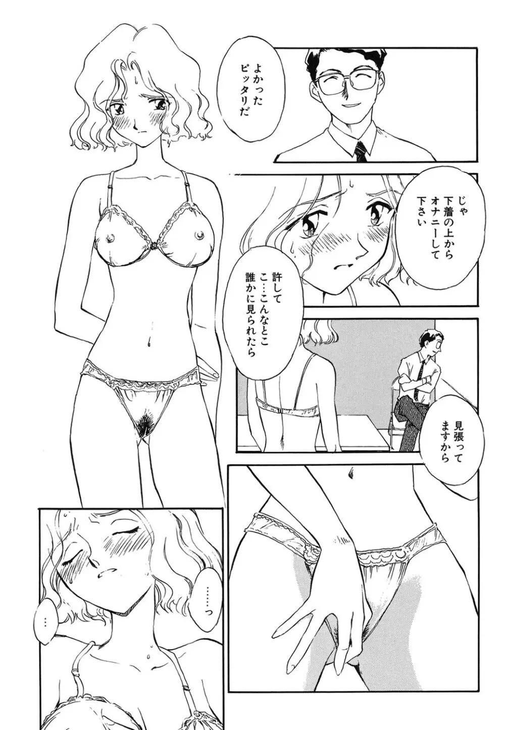 タイムマシン Page.110