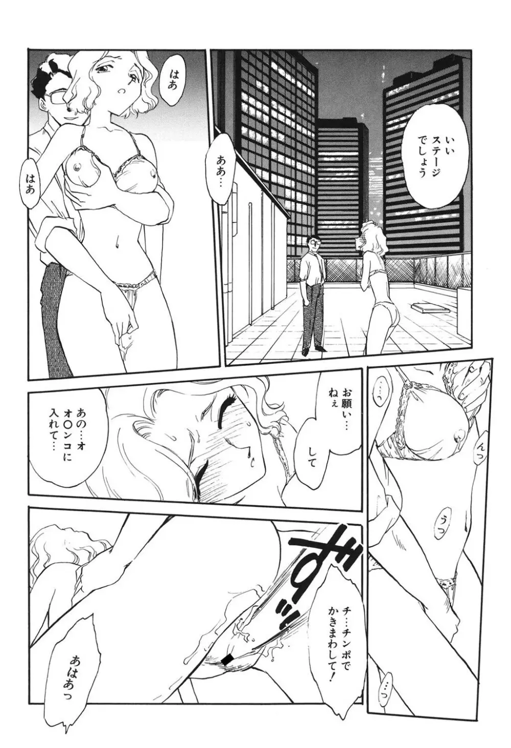 タイムマシン Page.113