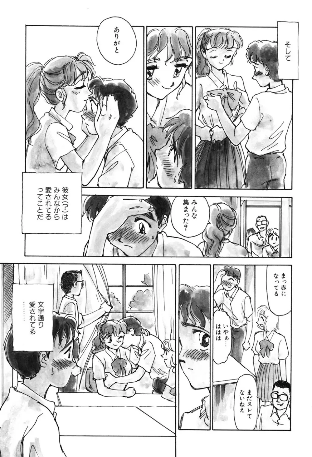 タイムマシン Page.122