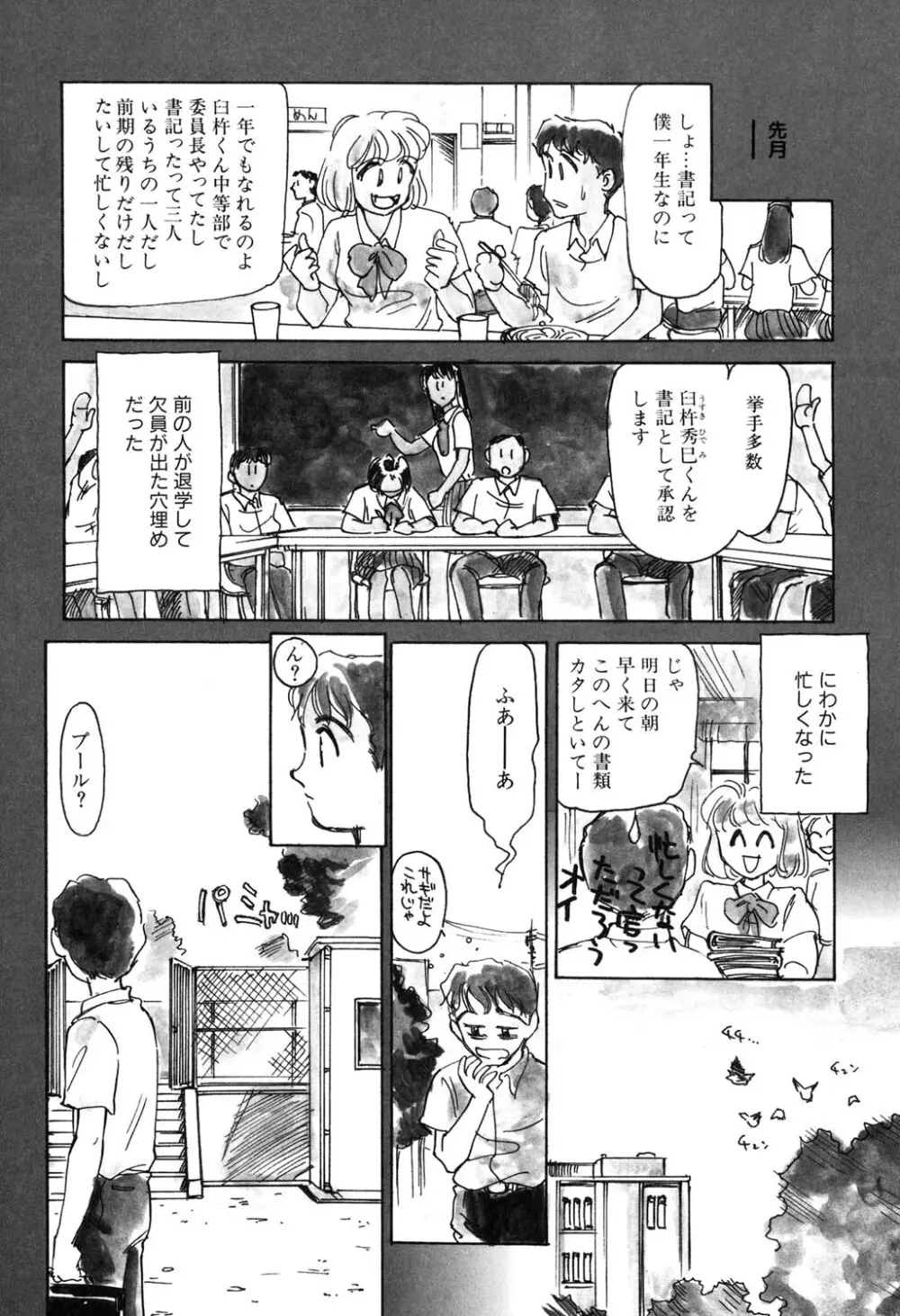 タイムマシン Page.123