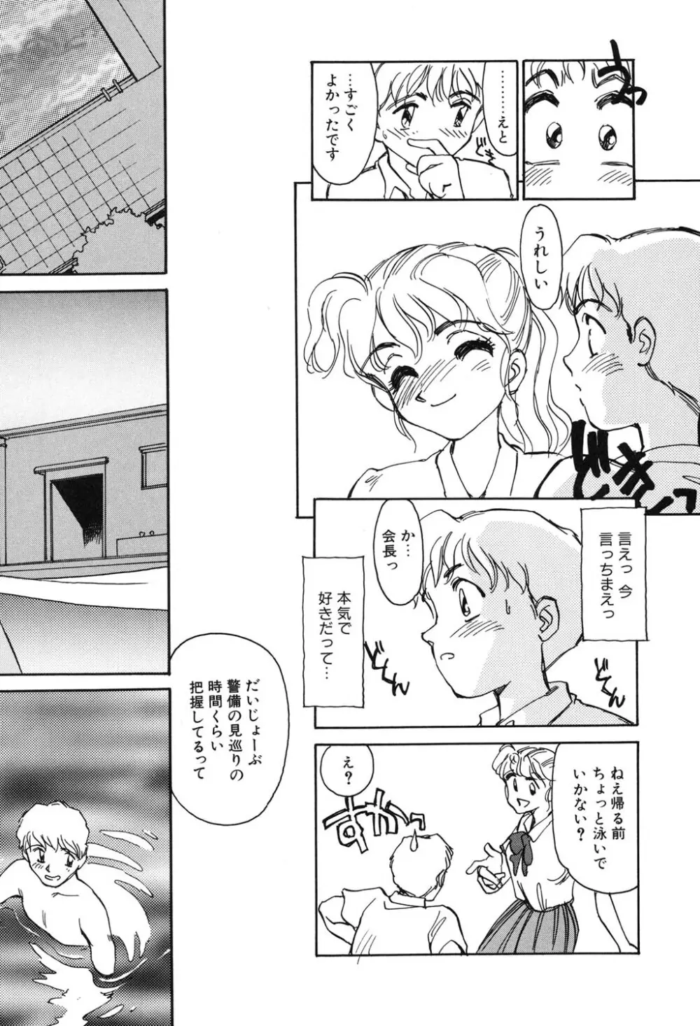 タイムマシン Page.135