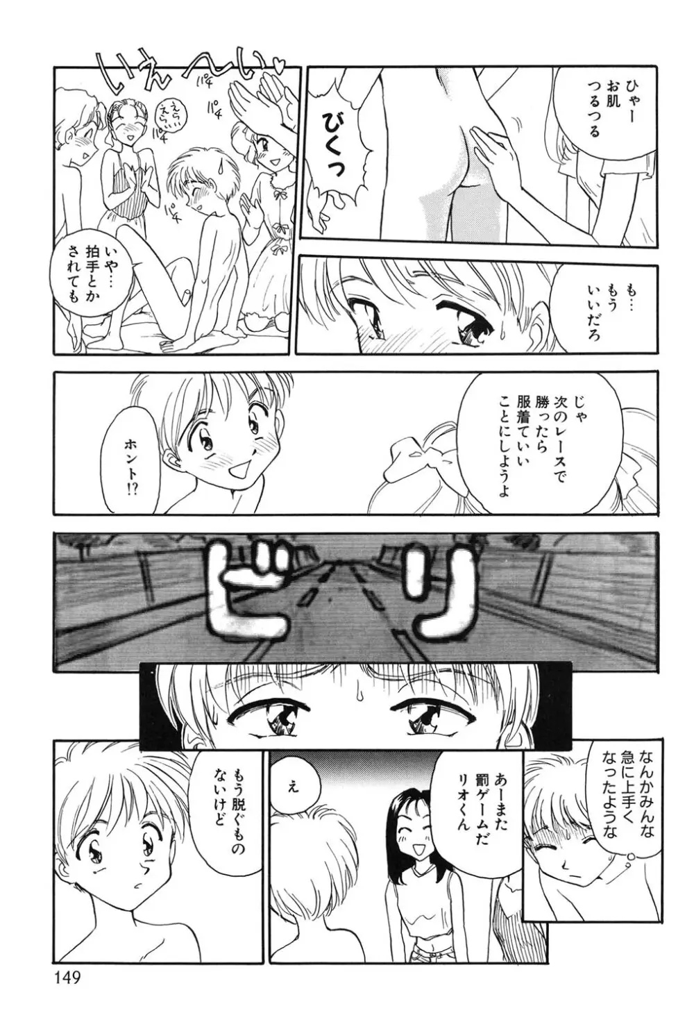 タイムマシン Page.148