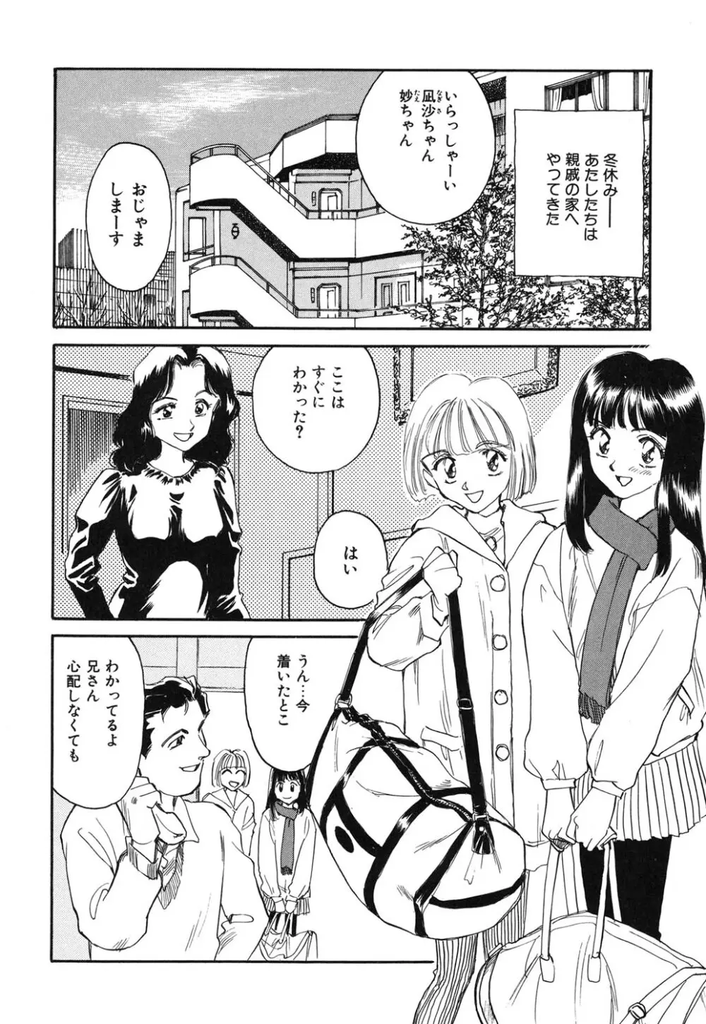 タイムマシン Page.27