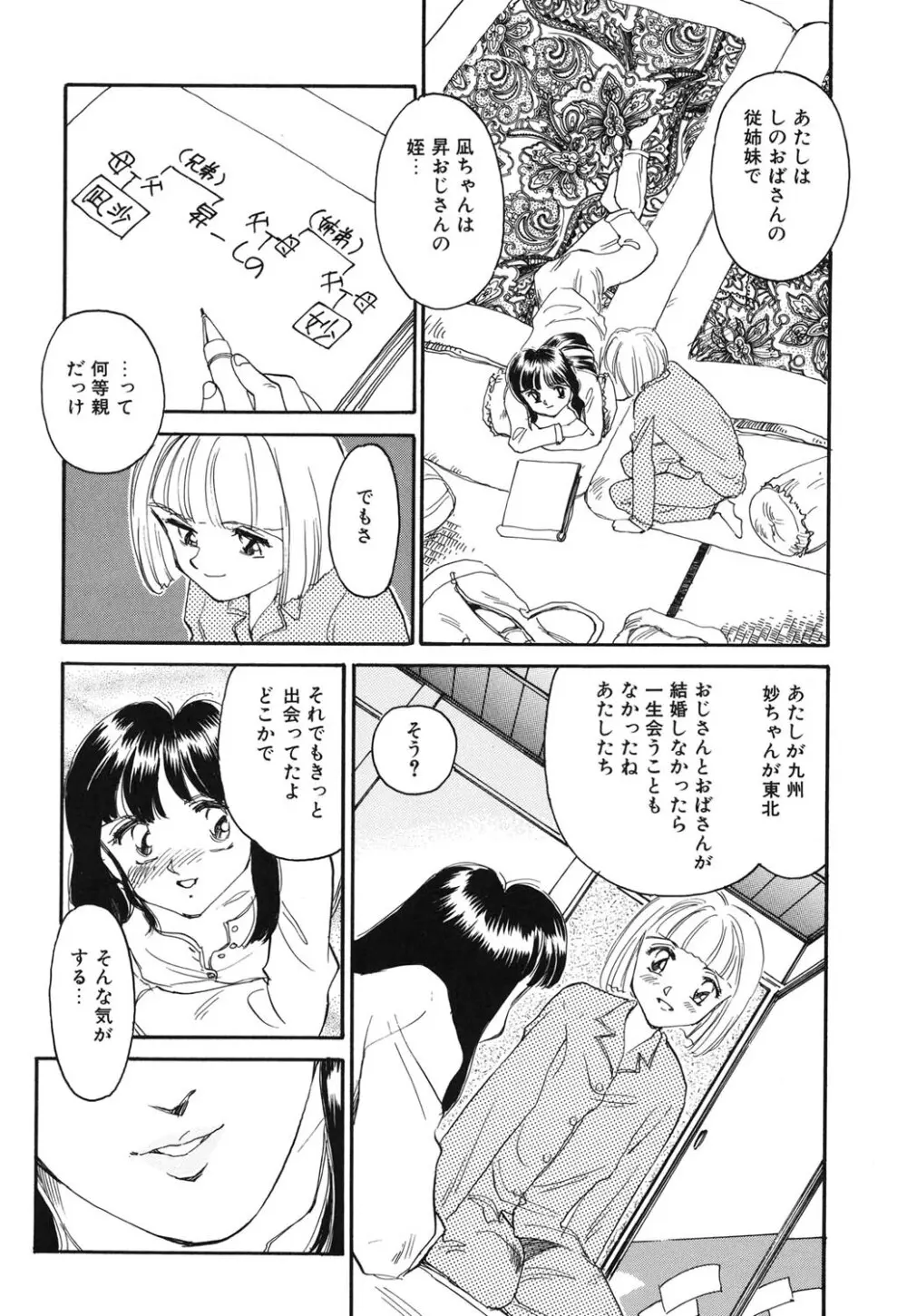 タイムマシン Page.30