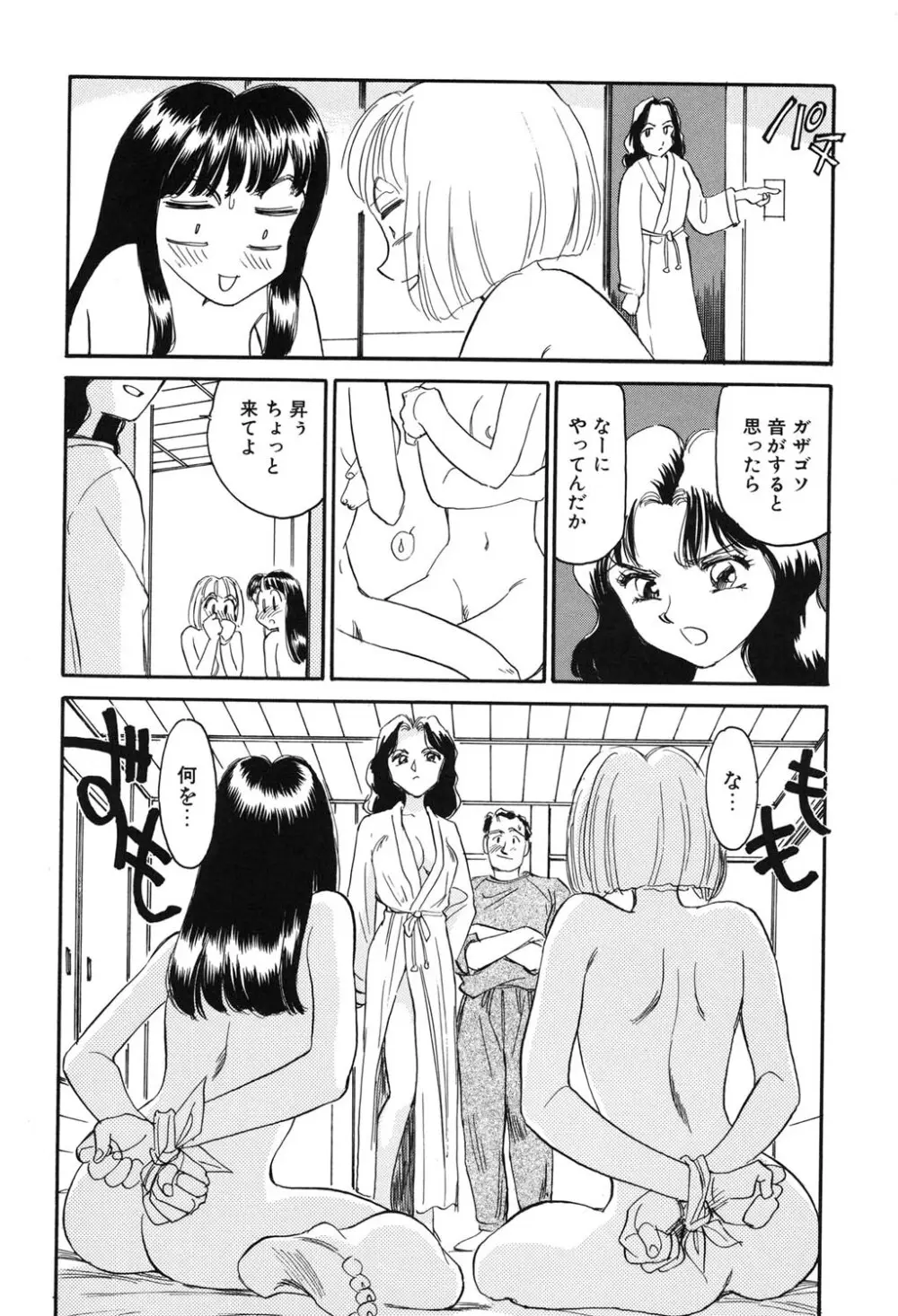 タイムマシン Page.34