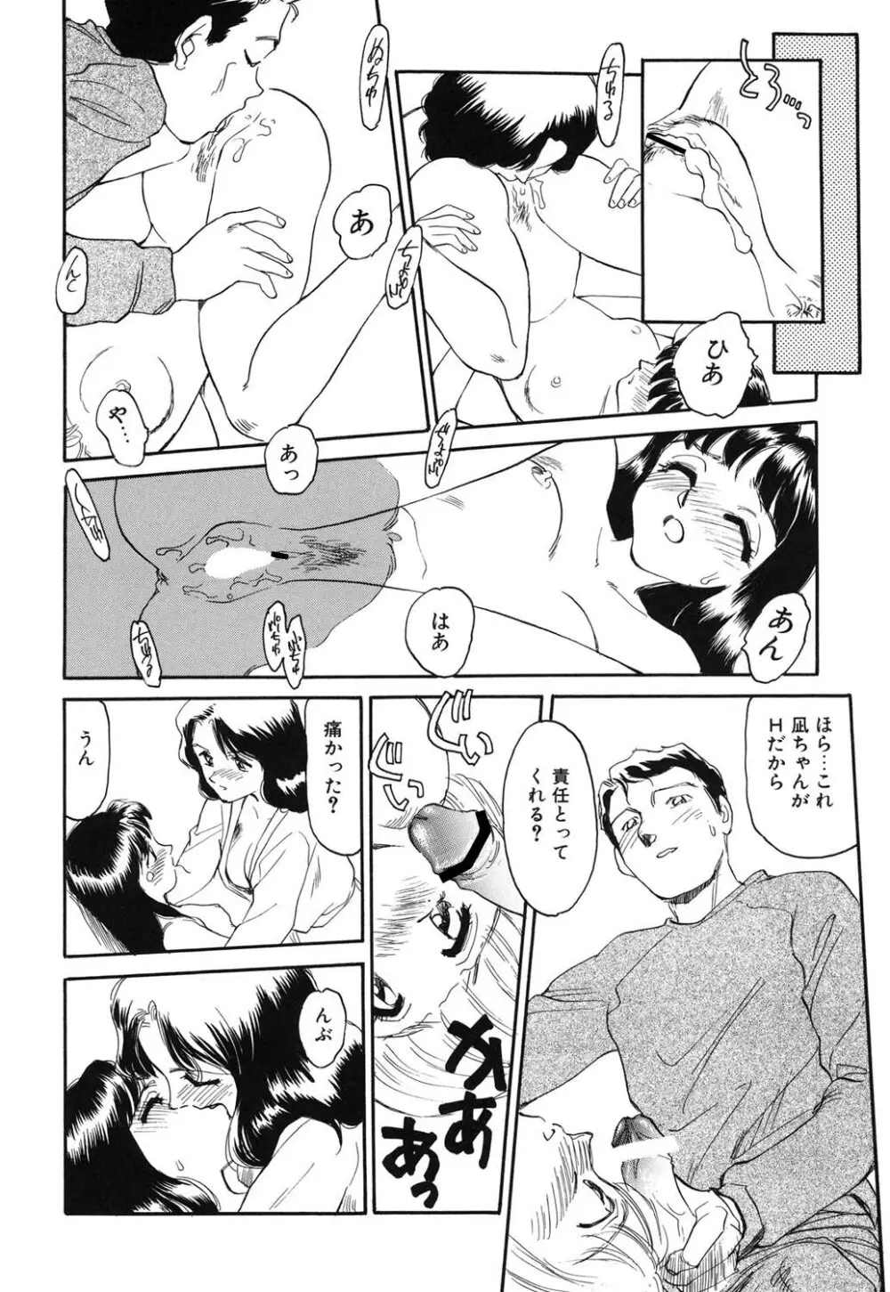 タイムマシン Page.37