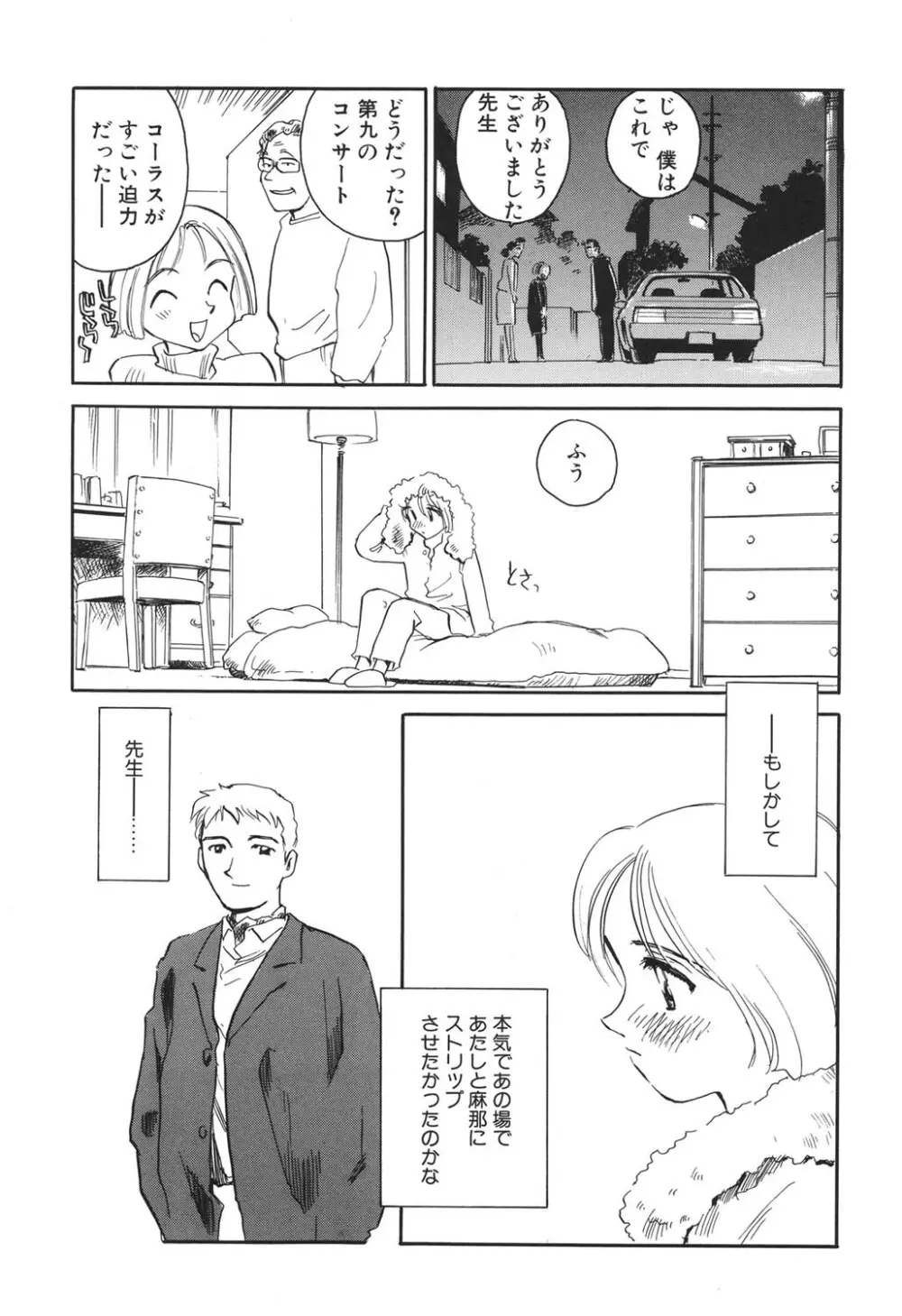 タイムマシン Page.70