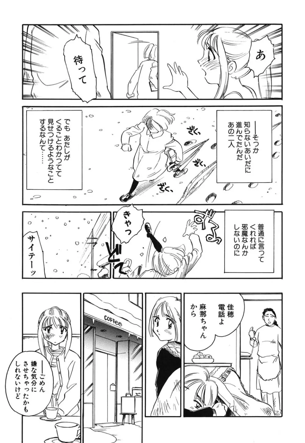 タイムマシン Page.74