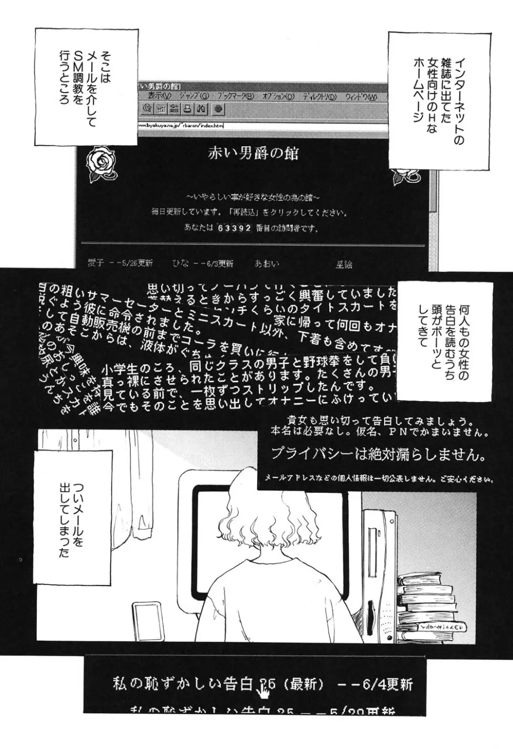 タイムマシン Page.90