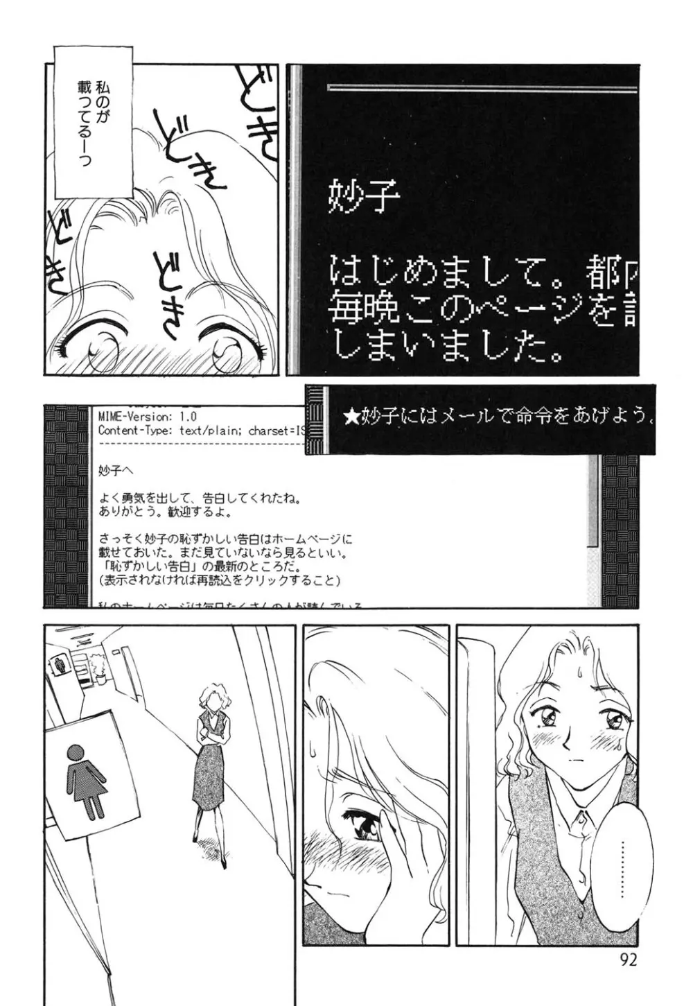 タイムマシン Page.91