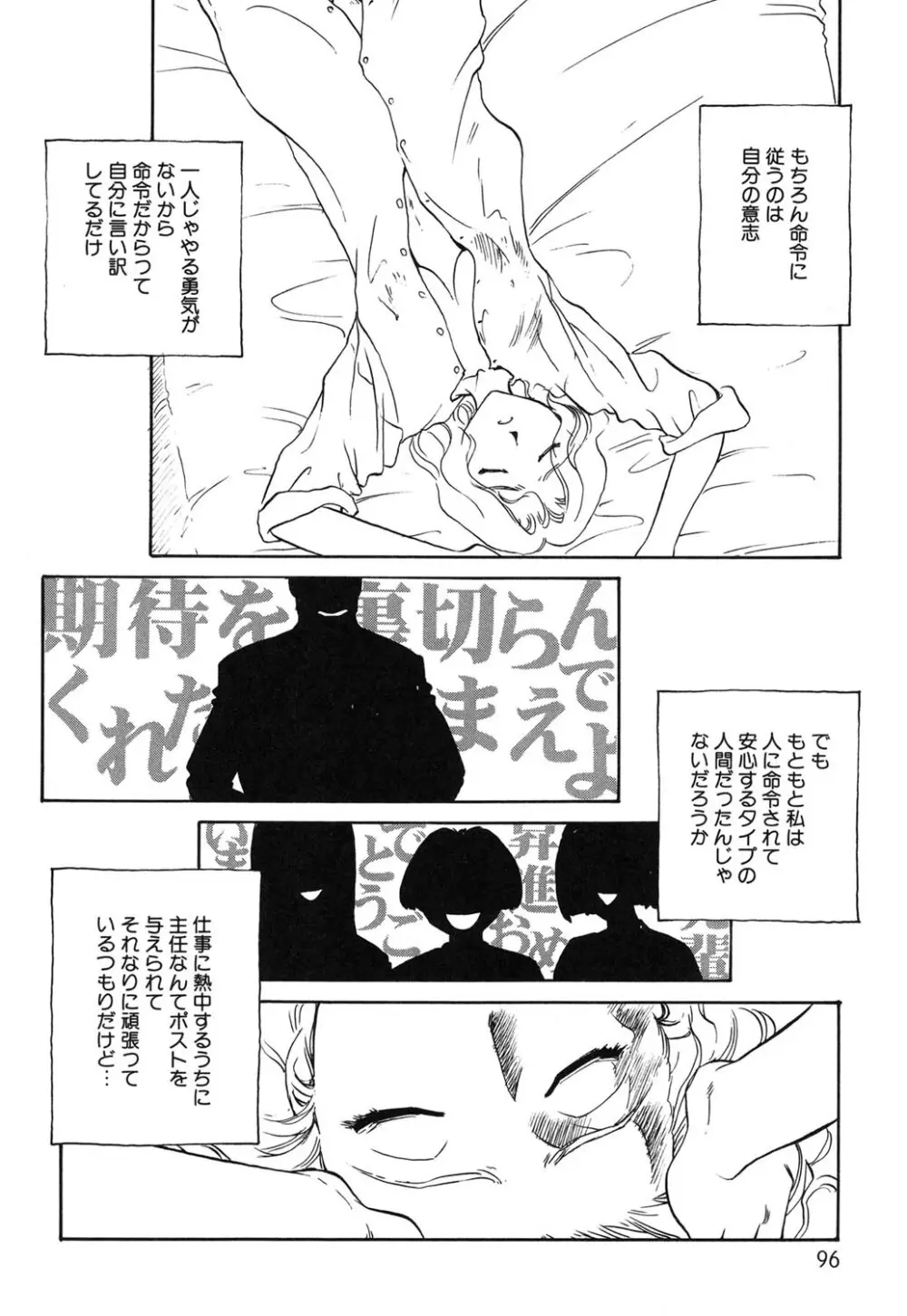 タイムマシン Page.95