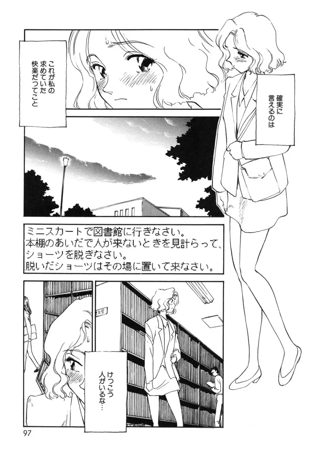 タイムマシン Page.96