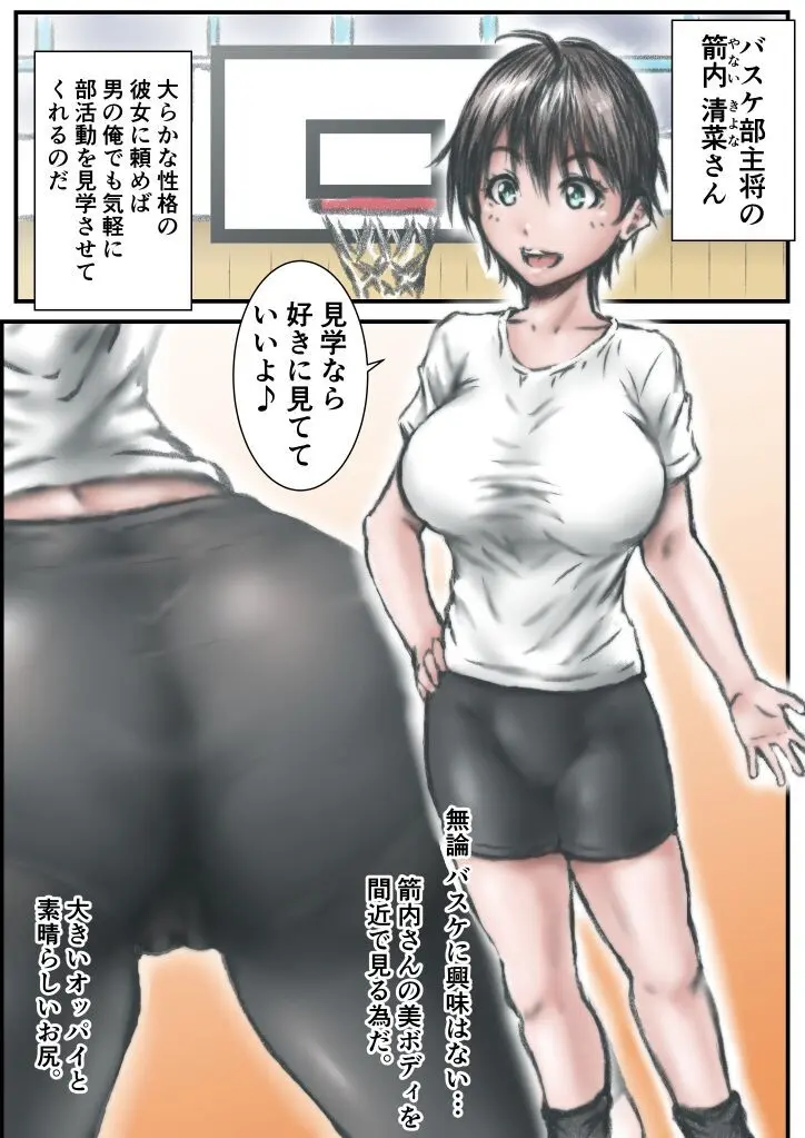 去年まで女子校だった学校に通った結果... Page.12