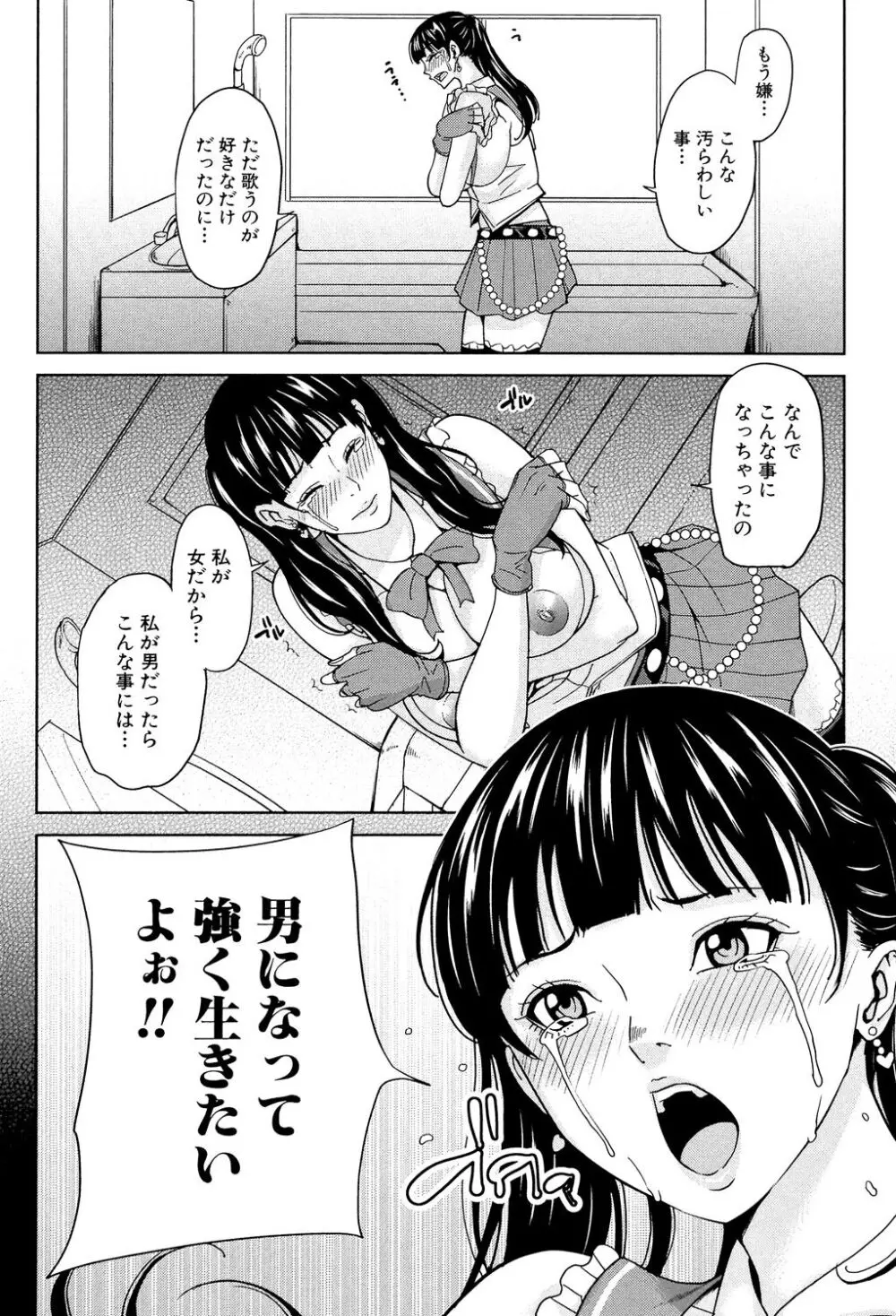 女教師と僕の秘密 Page.133