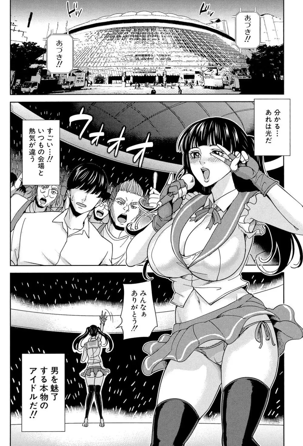 女教師と僕の秘密 Page.157