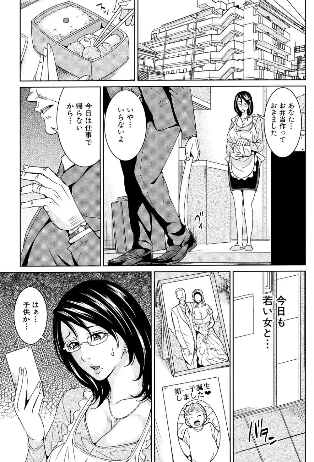 女教師と僕の秘密 Page.32