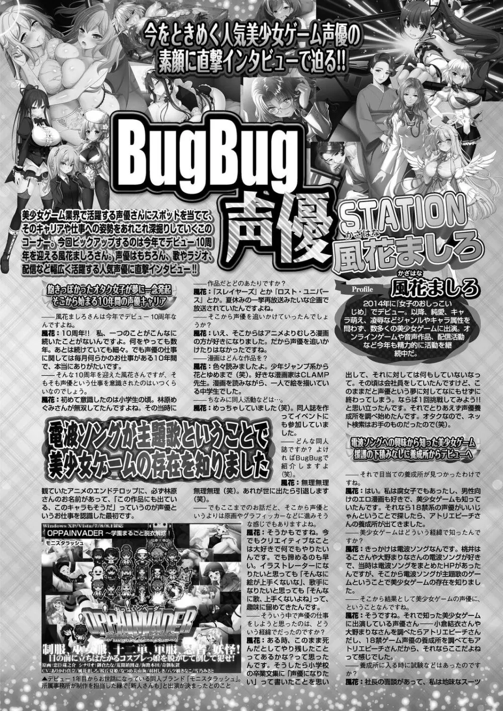 BugBug 2024年10月号 Page.131