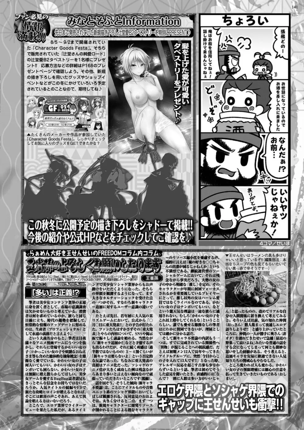 BugBug 2024年10月号 Page.139