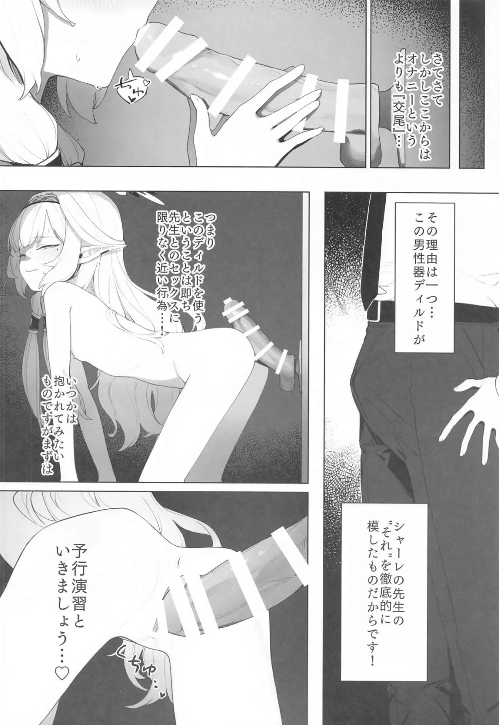 WISDOM LIBIDO EXPLOSION Page.19