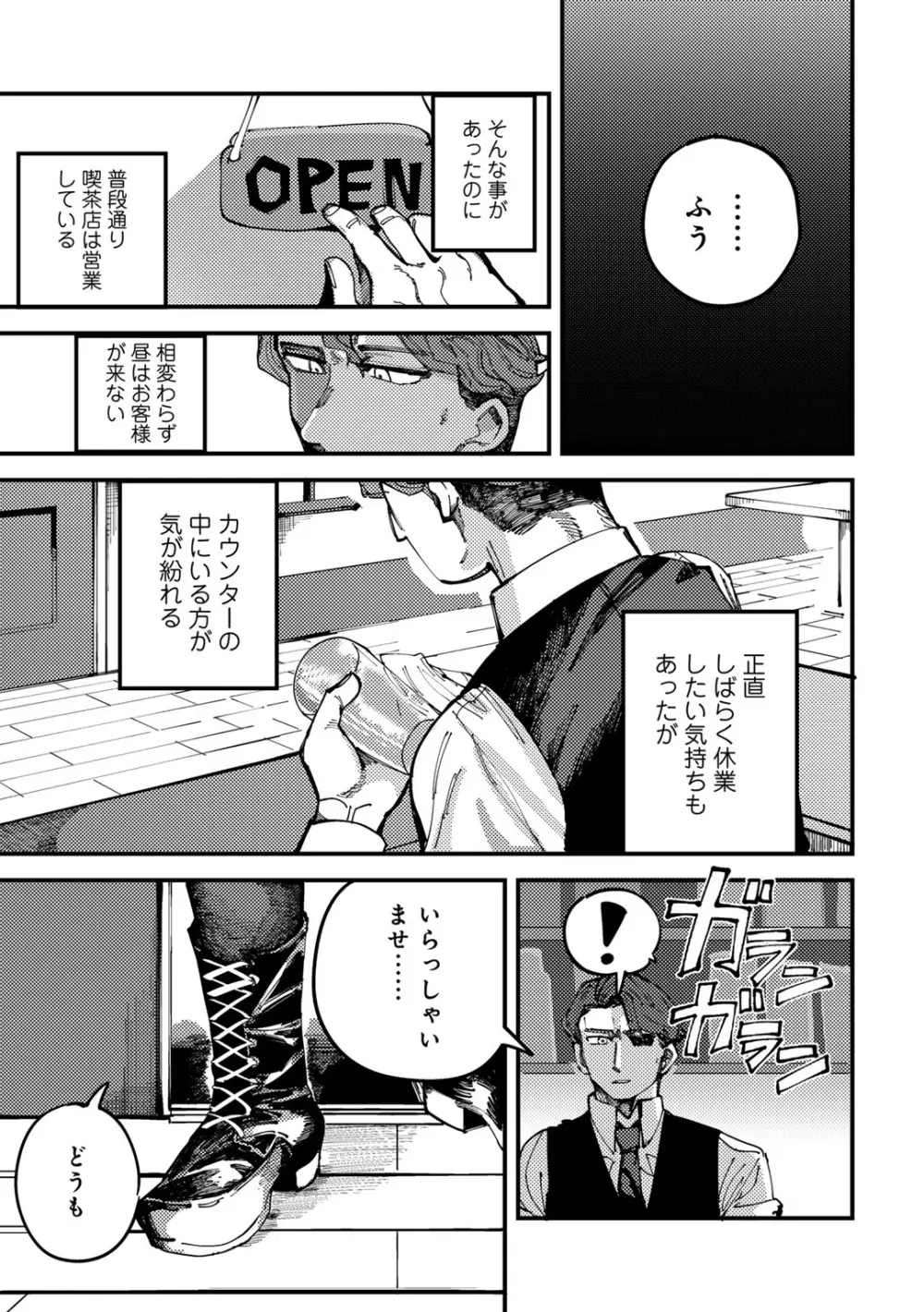 COMICグーチョ vol.22 Page.231