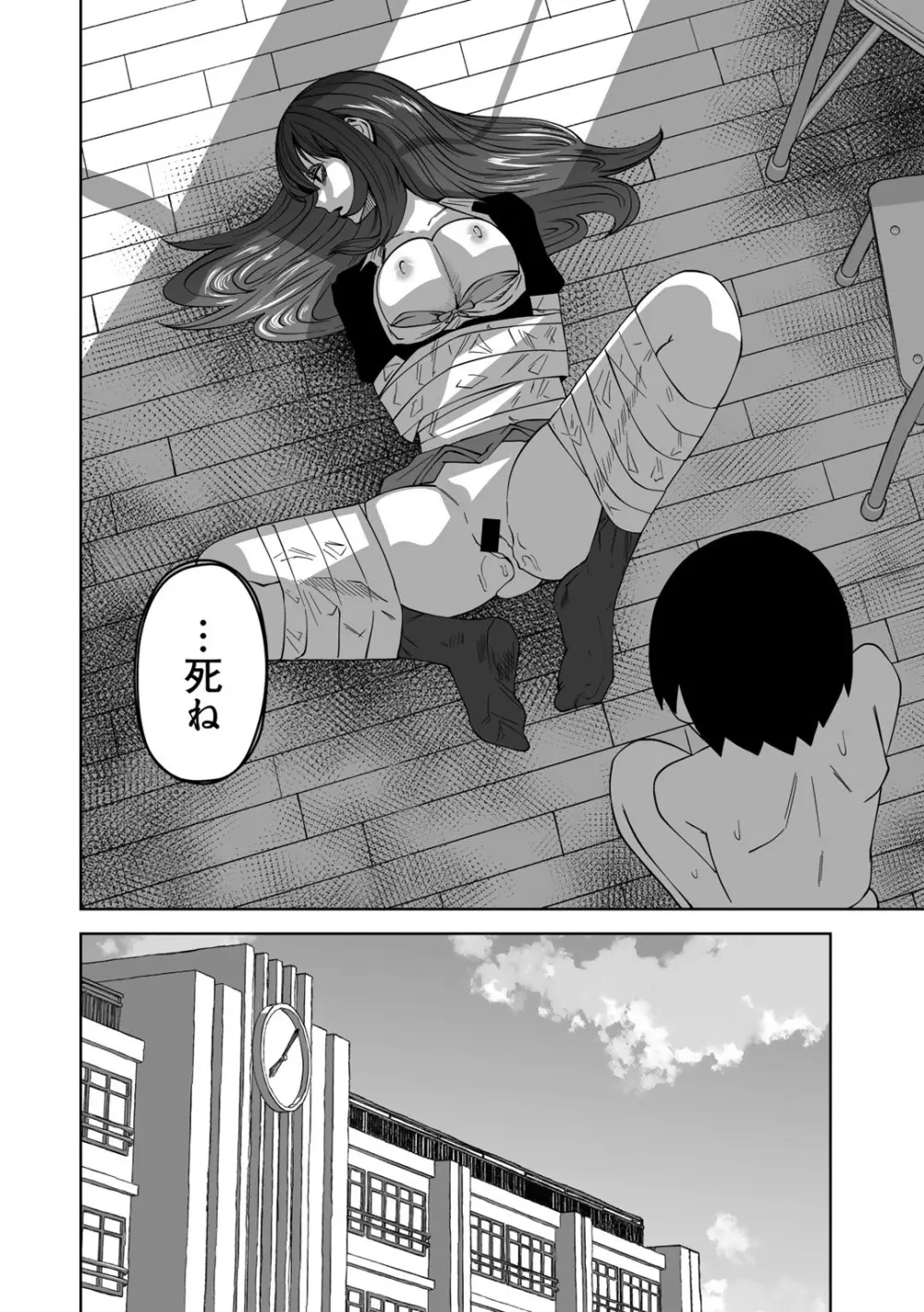 COMICグーチョ vol.22 Page.26