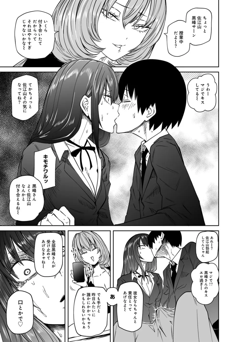 COMICグーチョ vol.22 Page.29