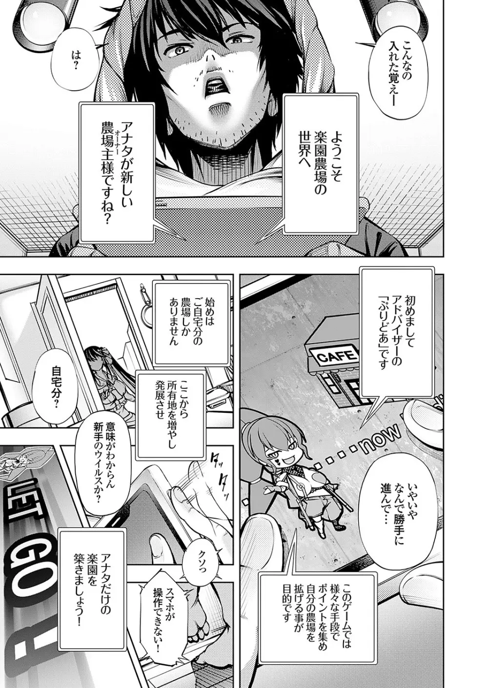 コミックグレープ Vol.131 Page.102