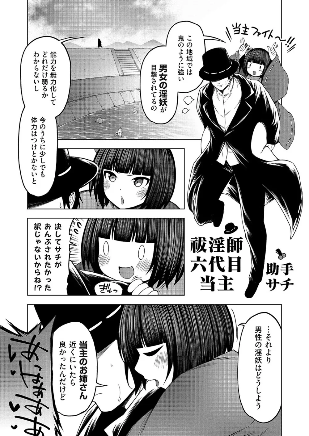 コミックグレープ Vol.131 Page.22