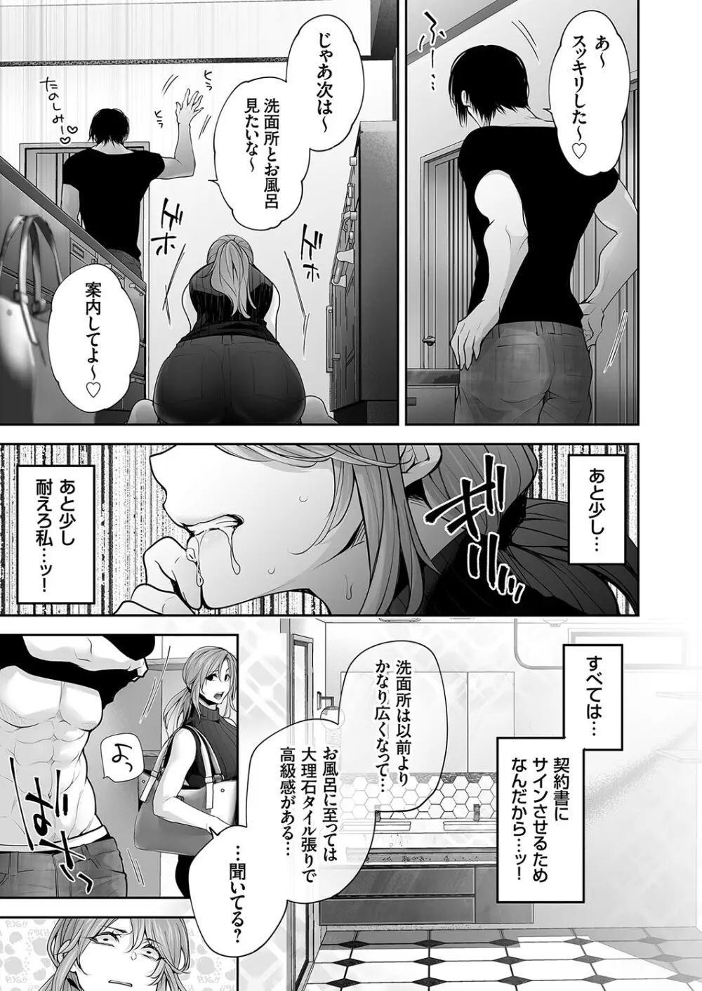 コミックマグナム Vol.185 Page.12