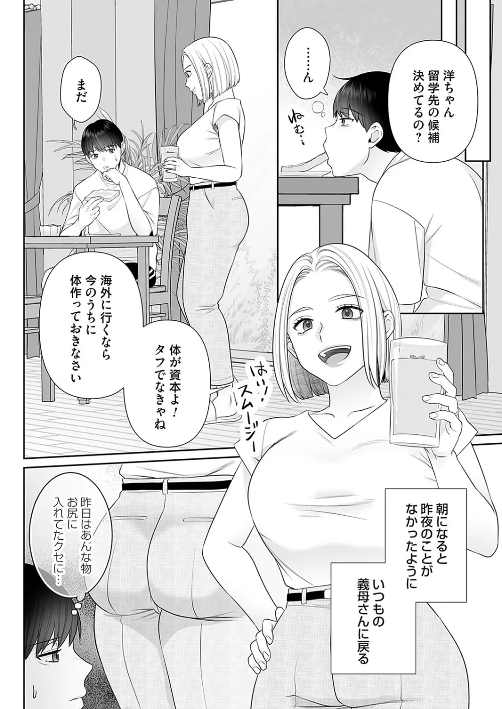 コミックマグナム Vol.185 Page.163