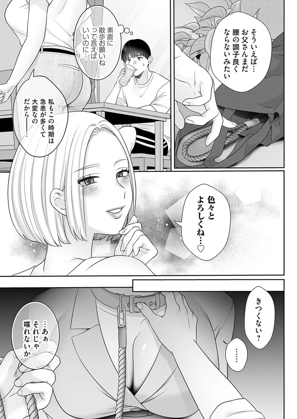 コミックマグナム Vol.185 Page.164