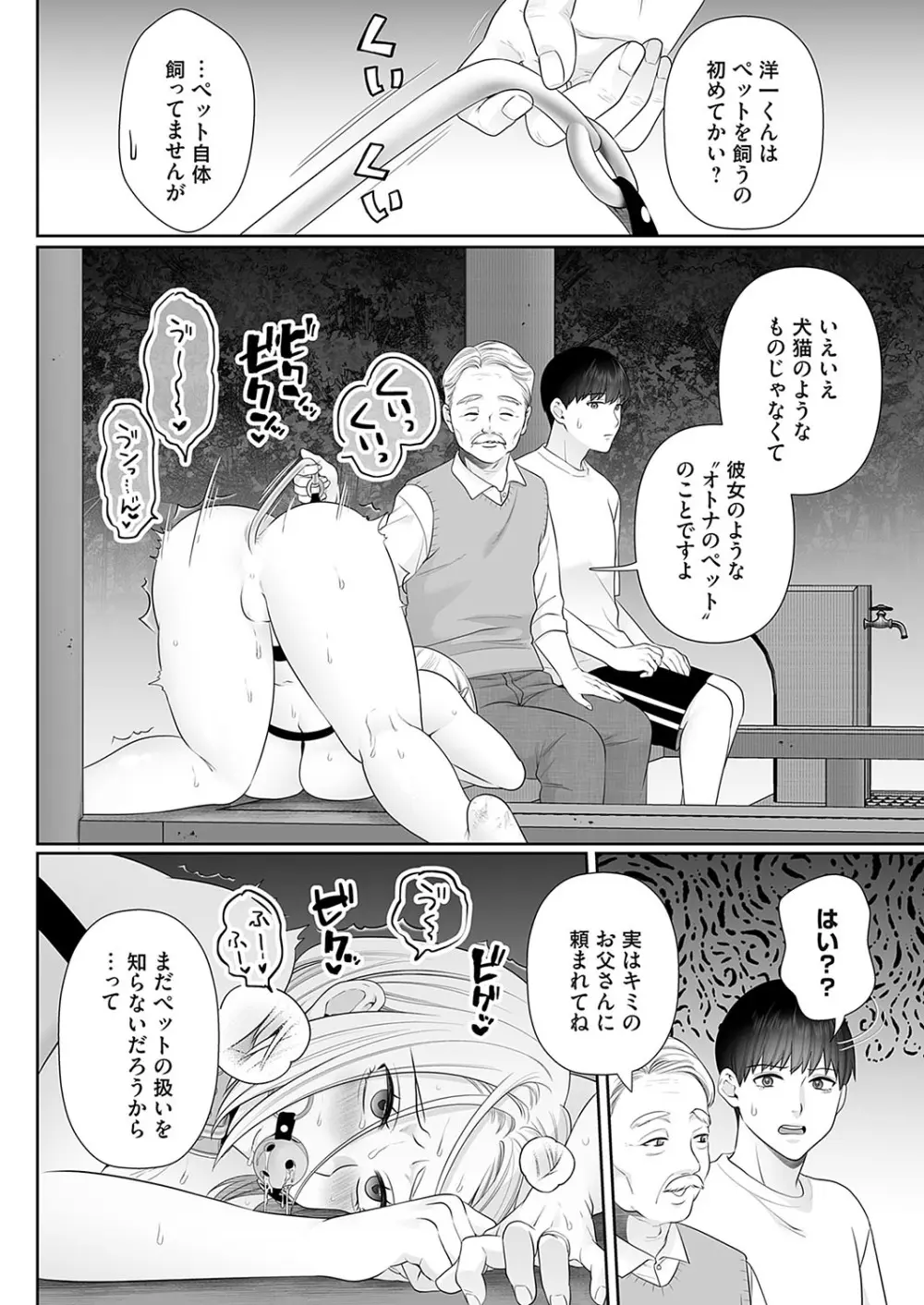 コミックマグナム Vol.185 Page.167