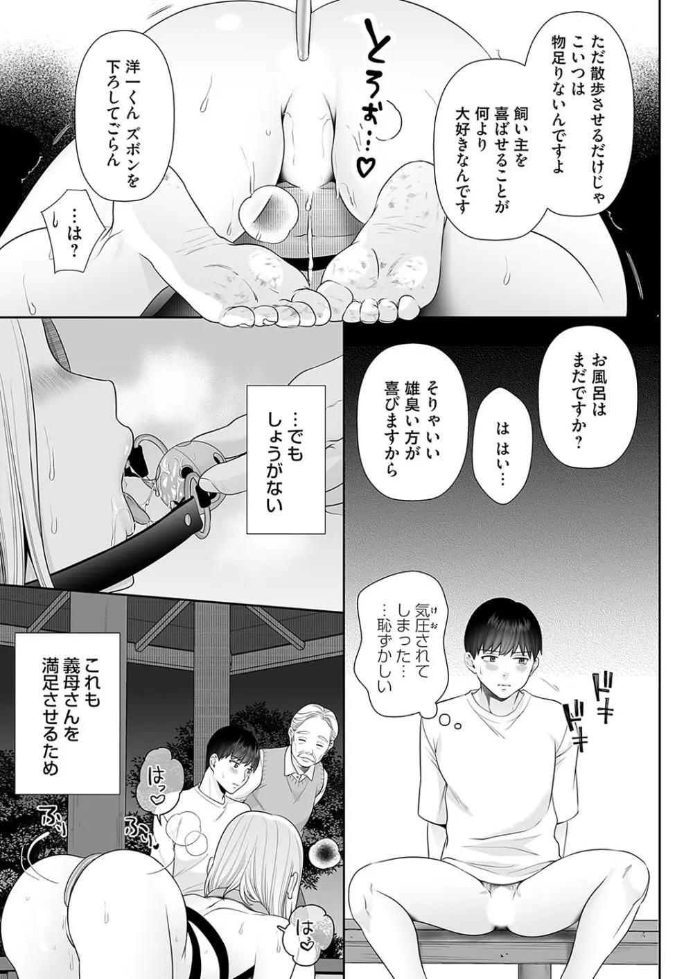 コミックマグナム Vol.185 Page.168