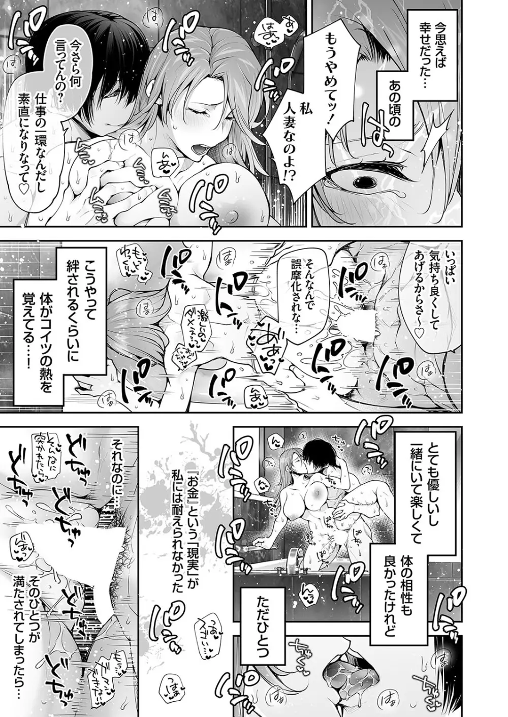 コミックマグナム Vol.185 Page.18