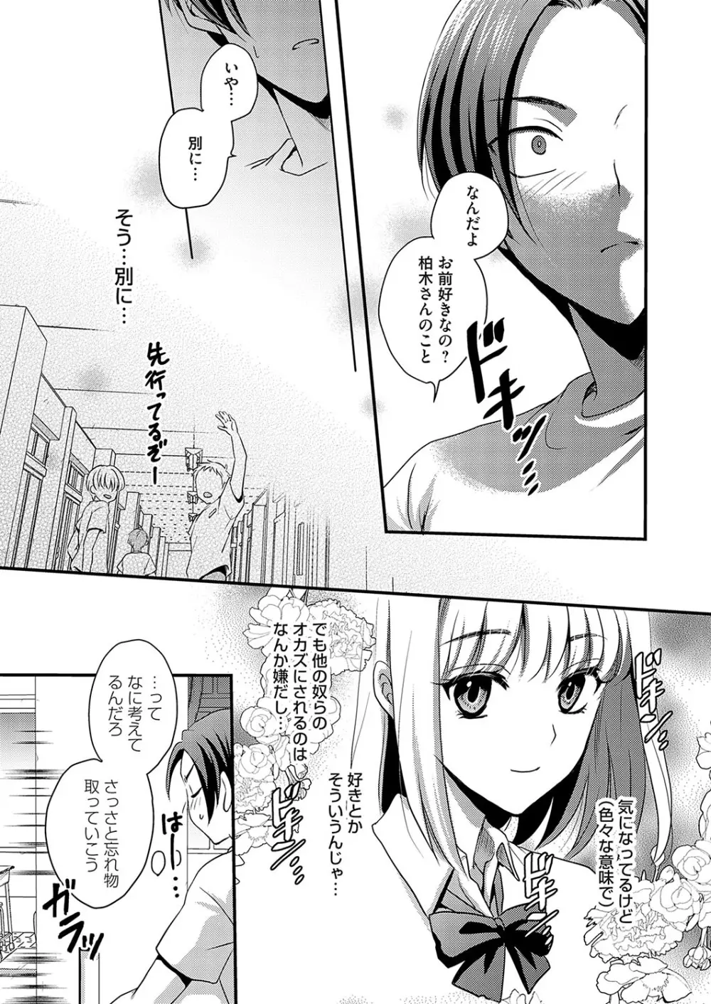 コミックマグナム Vol.185 Page.186