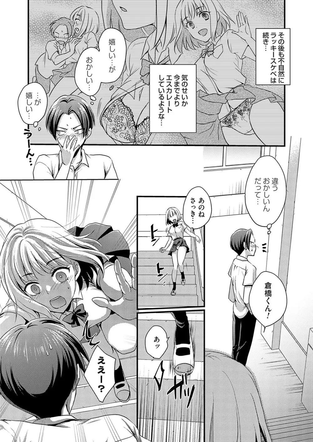 コミックマグナム Vol.185 Page.190