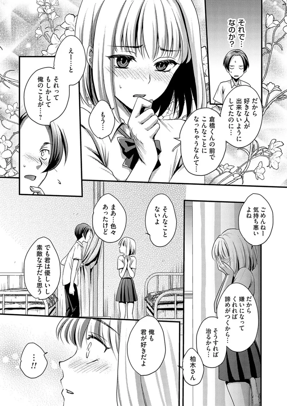 コミックマグナム Vol.185 Page.194