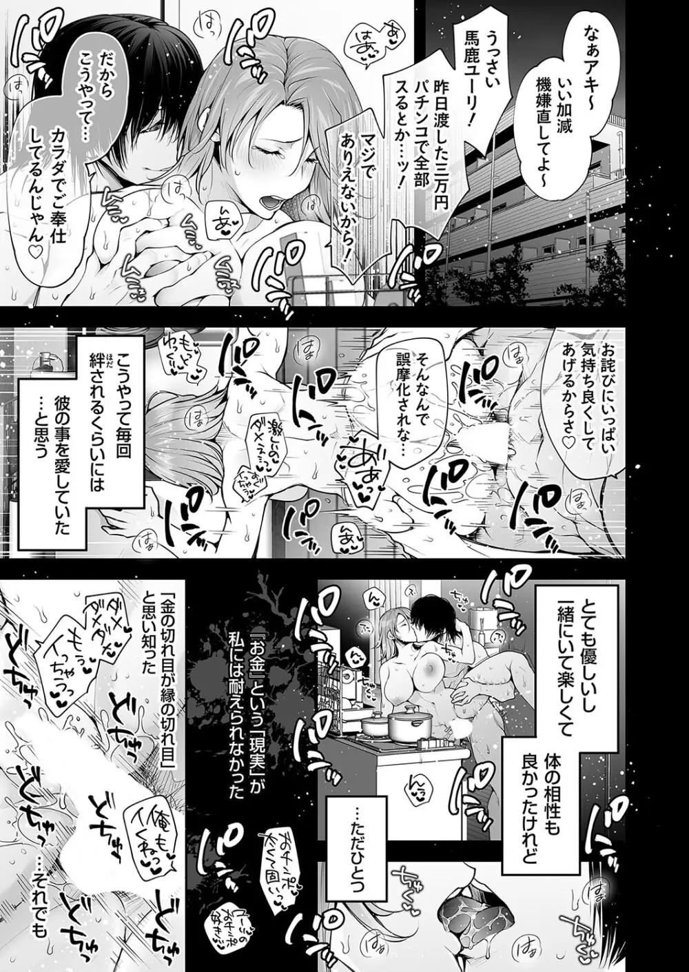 コミックマグナム Vol.185 Page.2